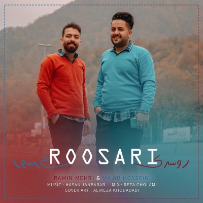 مجید حسینی و رامین مهری روسری